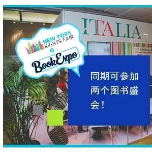 只需报名一个，即可参加两个图书盛会!您还在犹豫什么?好机会不容错过!