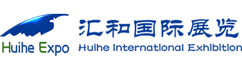 北京hg皇冠国际展览有限公司【官网】